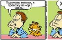 Russian Garfield comic