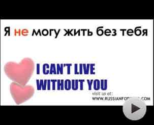 Resources Russian Love 3