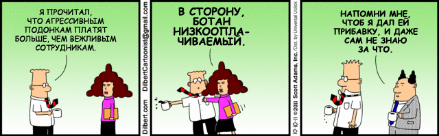 Comic strip of Dilbert in Russian