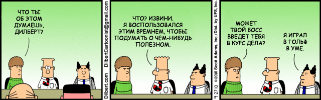 Comic strip of Dilbert in Russian