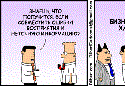 Comics in Russian