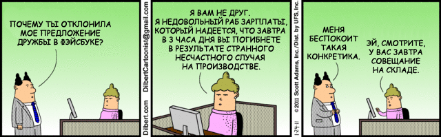 Comic strip of Dilbert in Russian