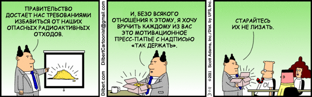 Comic strip of Dilbert in Russian