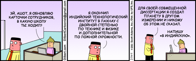 Comic strip of Dilbert in Russian