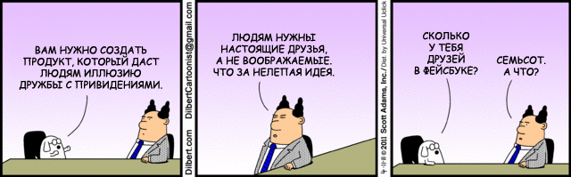 Comic strip of Dilbert in Russian