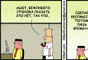 Comics in Russian