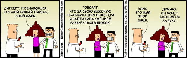 Comic strip of Dilbert in Russian