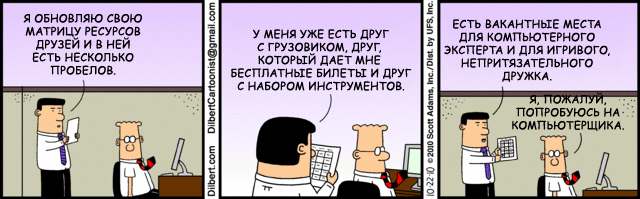 Comic strip of Dilbert in Russian