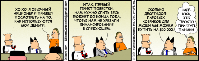 Comic strip of Dilbert in Russian