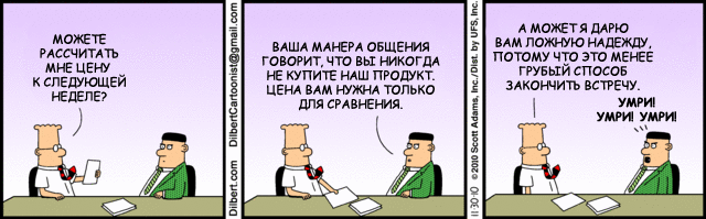 Comic strip of Dilbert in Russian