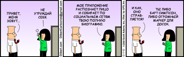 Comic strip of Dilbert in Russian