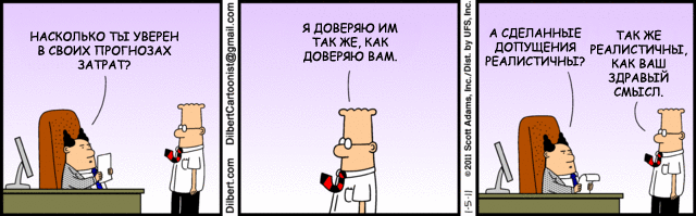 Comic strip of Dilbert in Russian