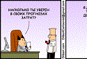 Comics in Russian