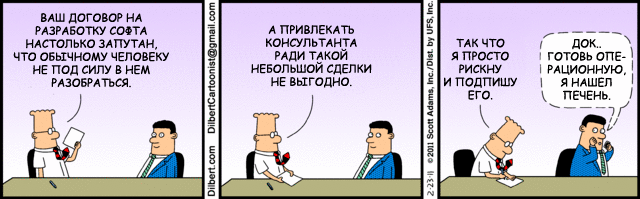 Comic strip of Dilbert in Russian