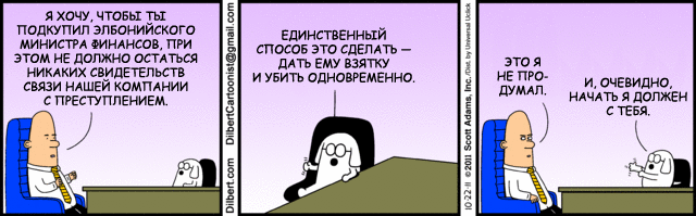 Comic strip of Dilbert in Russian