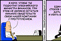 Comics in Russian