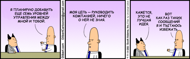 Comic strip of Dilbert in Russian