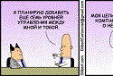 Comics in Russian