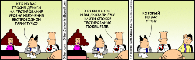 Comic strip of Dilbert in Russian