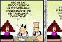 Comics in Russian