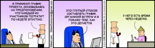 Comic strip of Dilbert in Russian