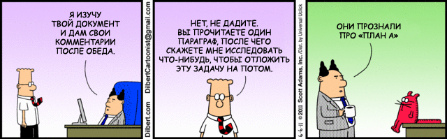 Comic strip of Dilbert in Russian