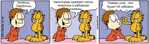 Russian Garfield comic