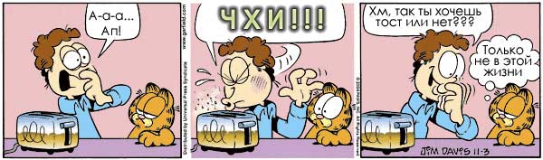 Russian Garfield comic