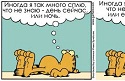 Russian Garfield comic