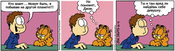 Russian Garfield comic