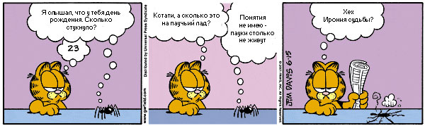 Russian Garfield comic