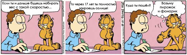 Russian Garfield comic