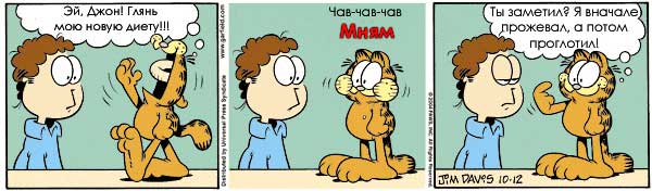 Russian Garfield comic