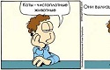 Russian Garfield comic