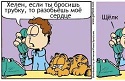 Russian Garfield comic