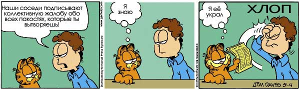 Russian Garfield comic