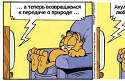 Russian Garfield comic