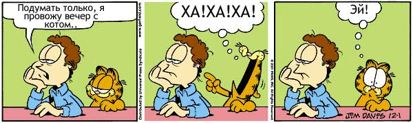 Russian Garfield comic