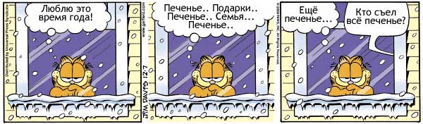 Russian Garfield comic