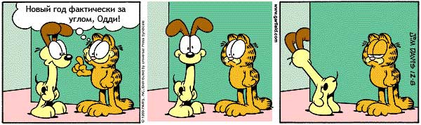 Russian Garfield comic