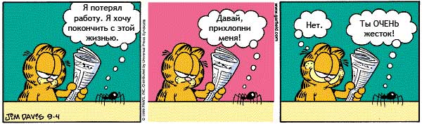 Russian Garfield comic