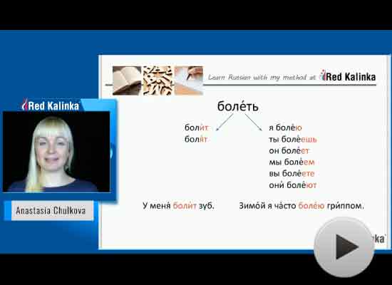 Free videos to learn Russian