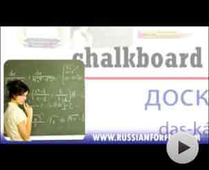 Free videos to learn Russian