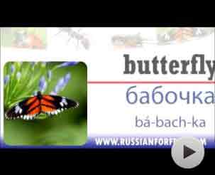 Free videos to learn Russian