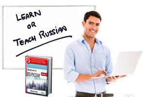 Russian lessons for teachers