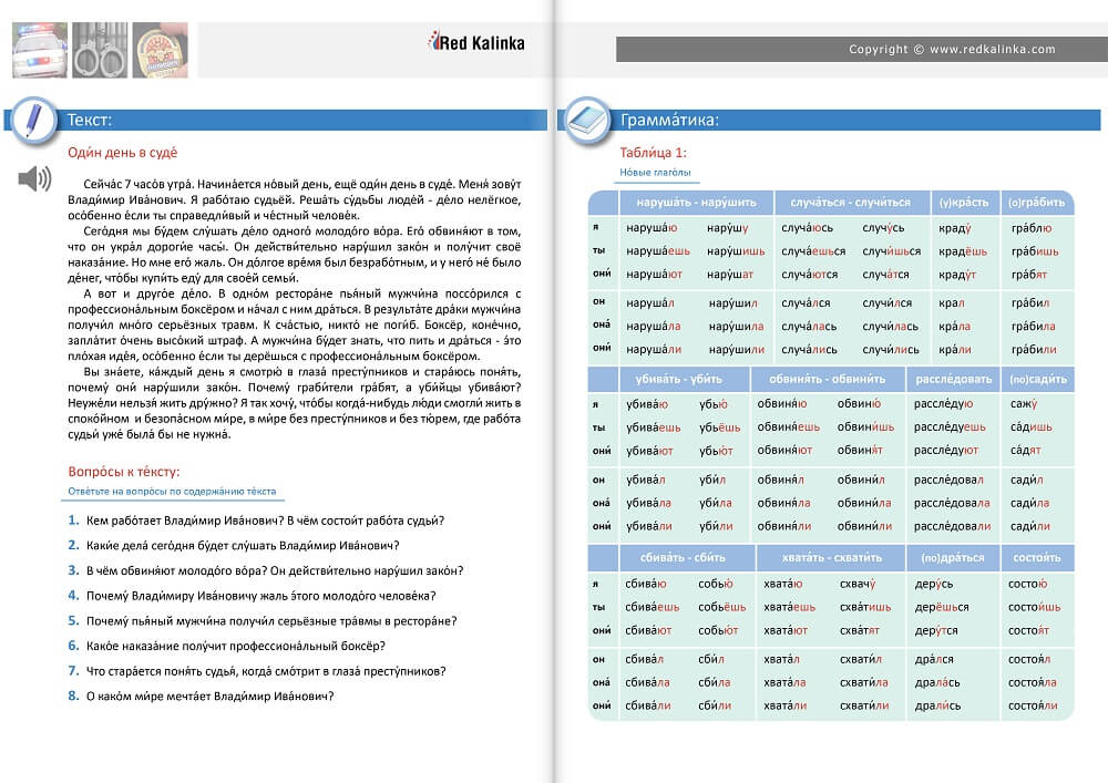 Russian Language Sample Learn Russian for Free - Russian language lessons, texts & more